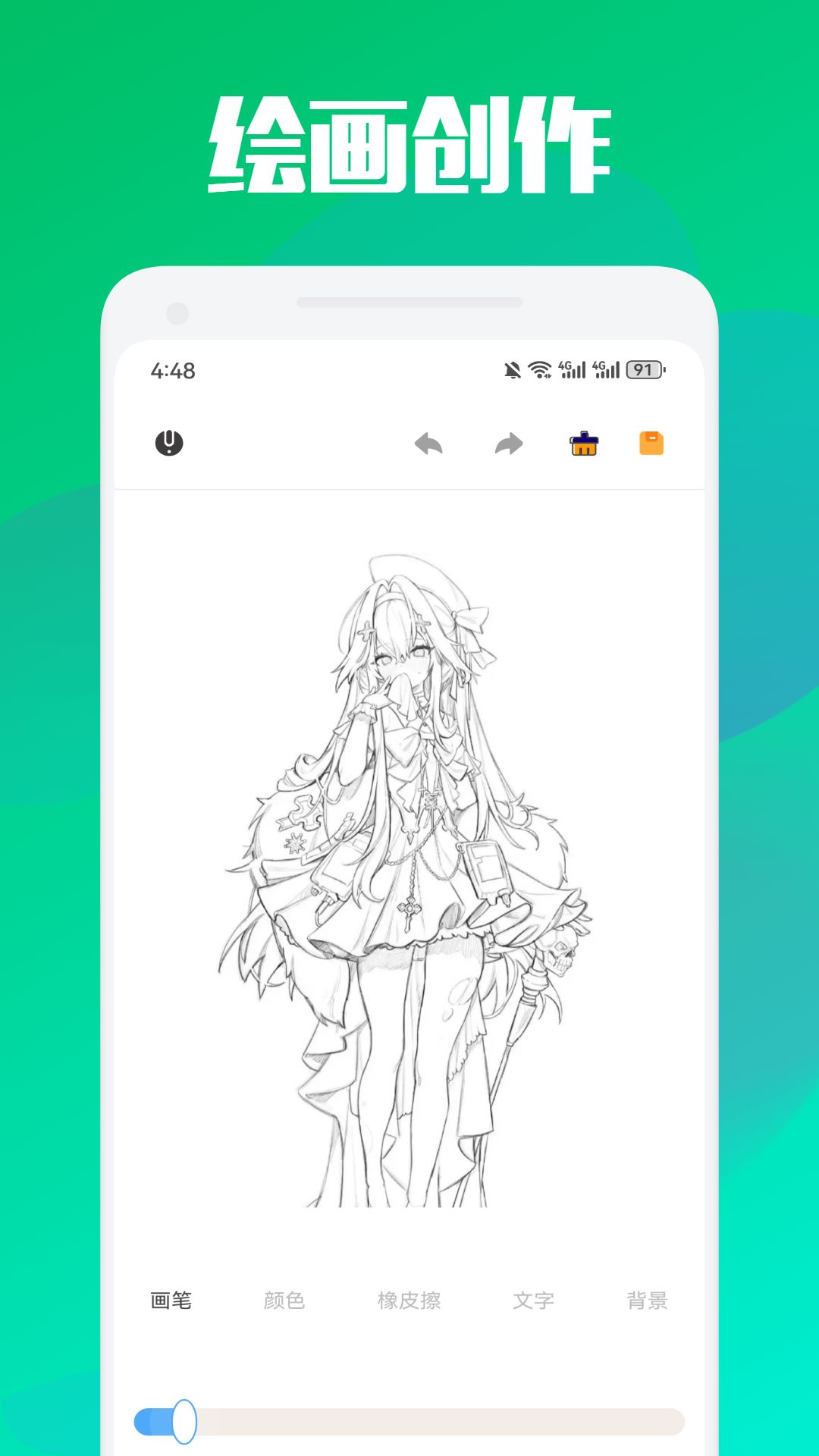 色悠悠绘画v1.1截图3