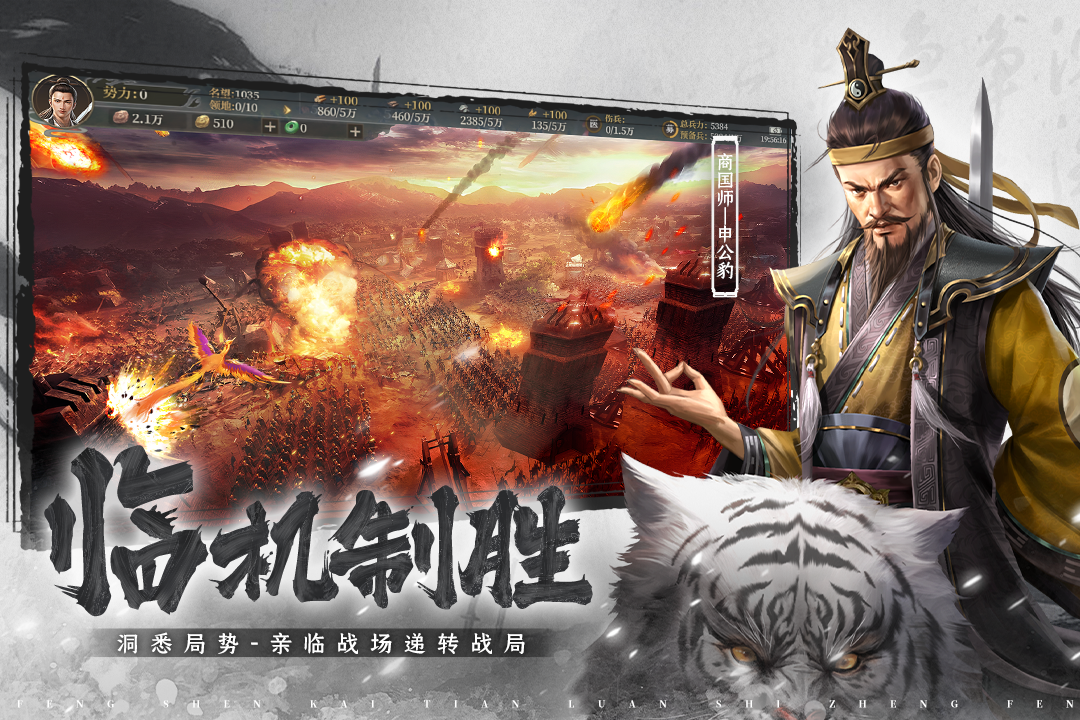 封神：开天截图4