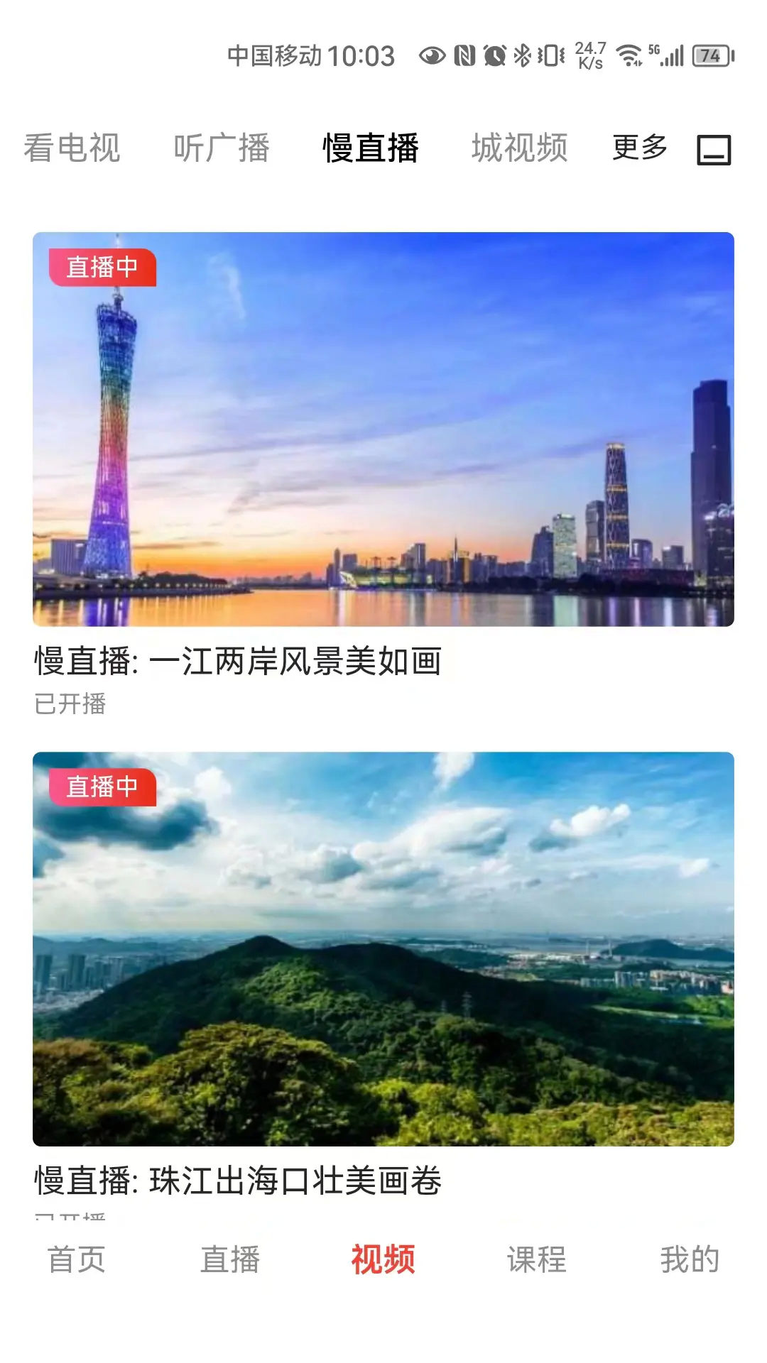 花城+截图4