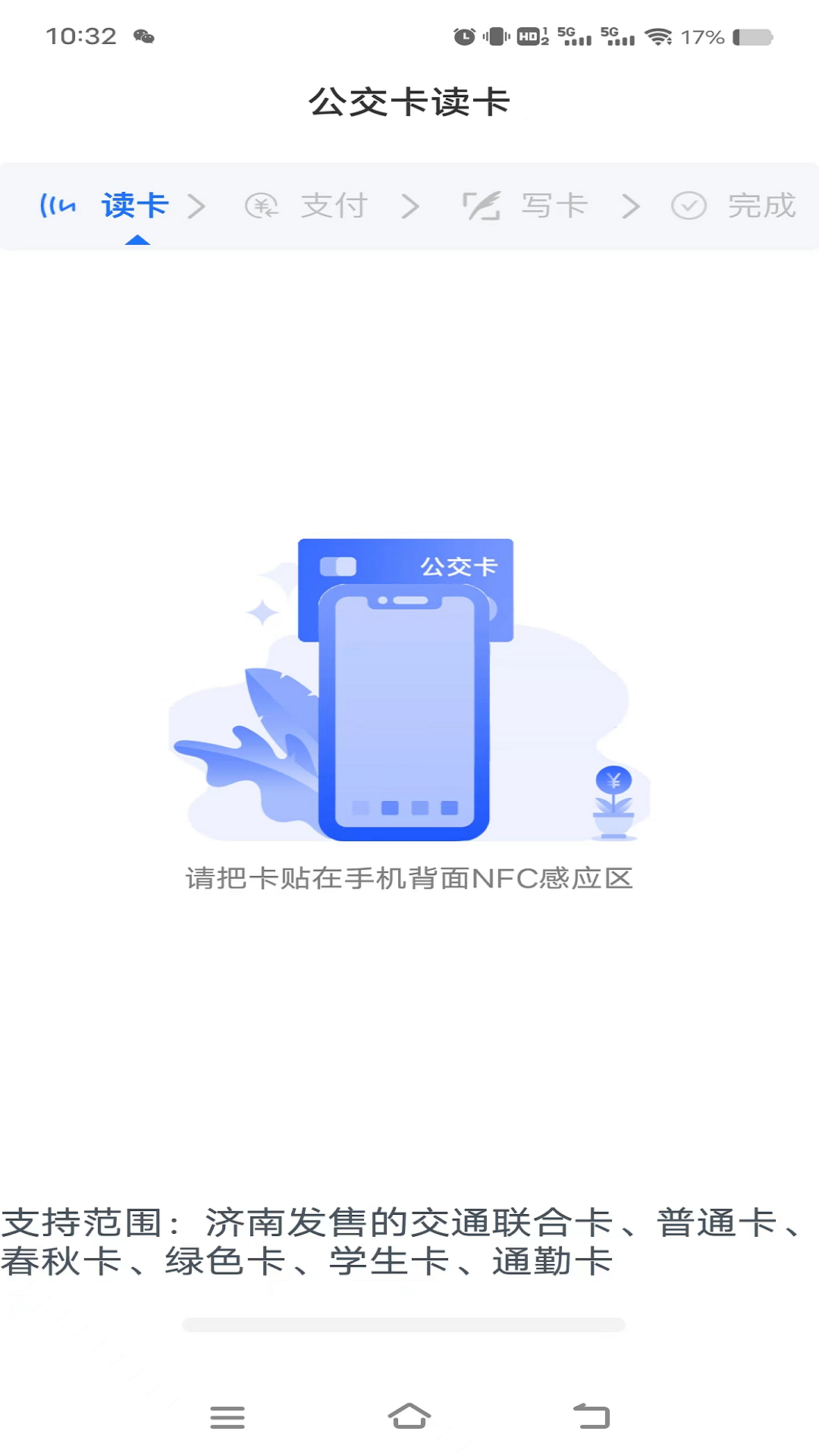 369出行截图4