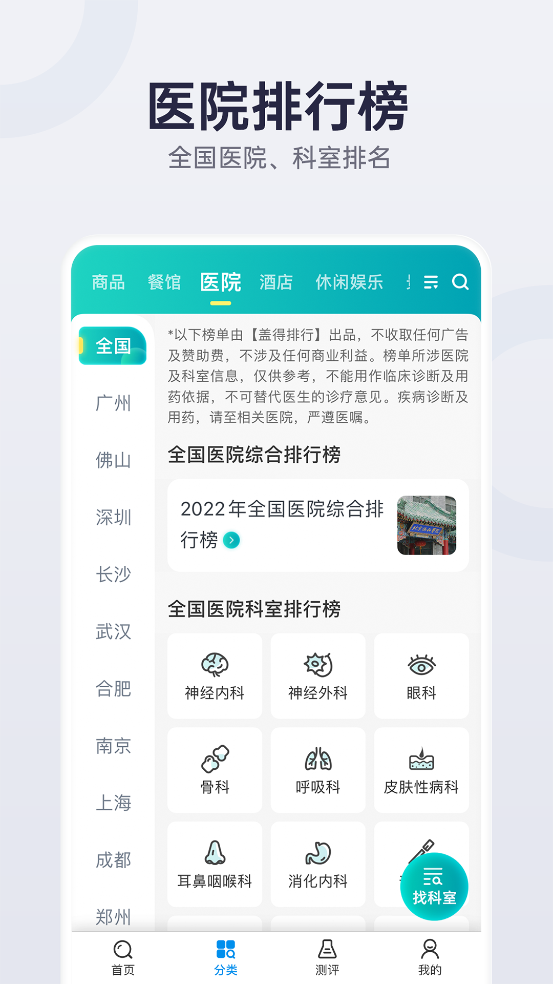 盖得排行截图5