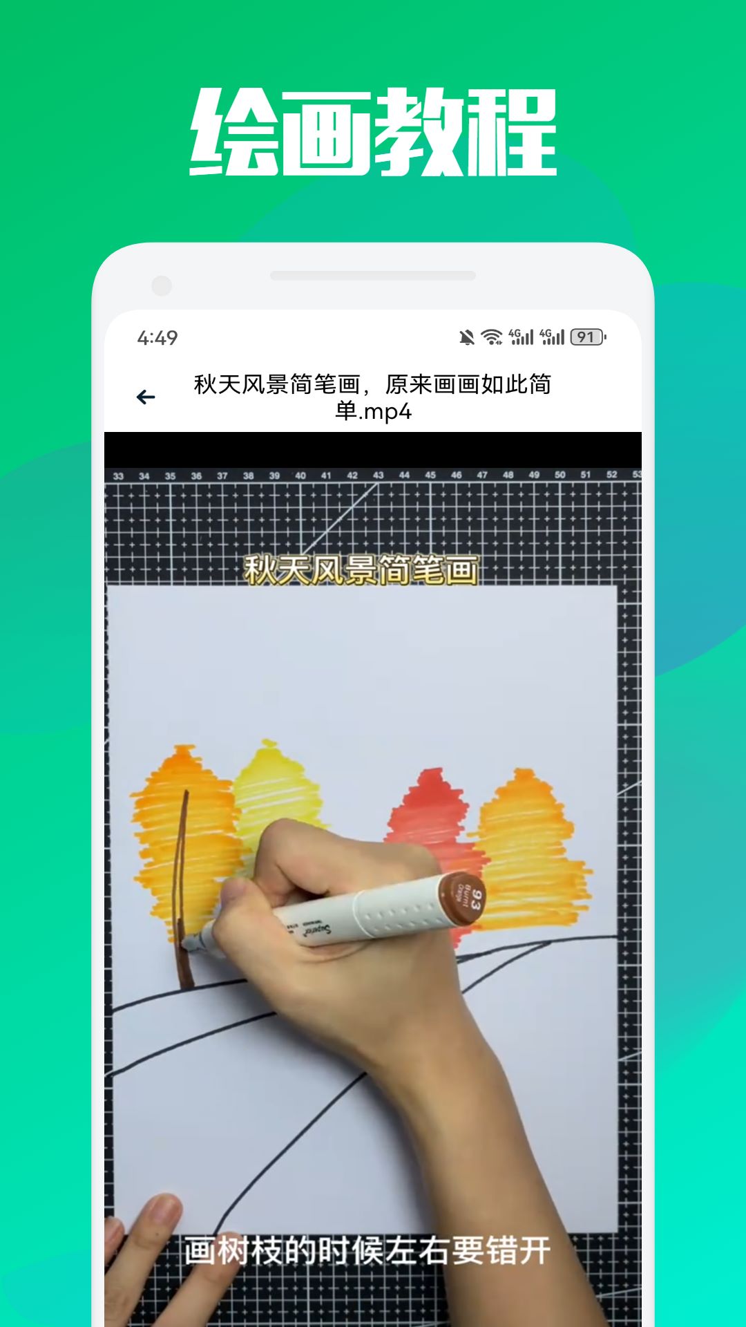 色悠悠绘画v1.1截图1