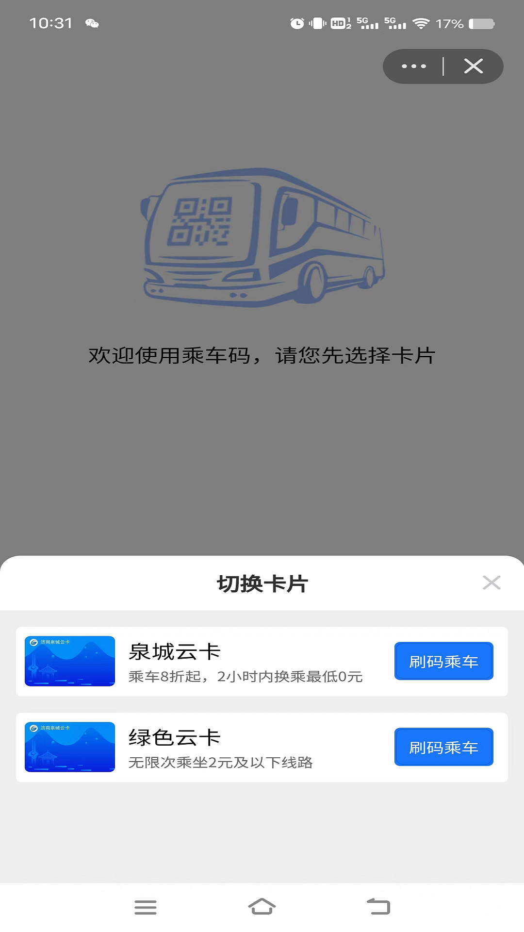 369出行截图2