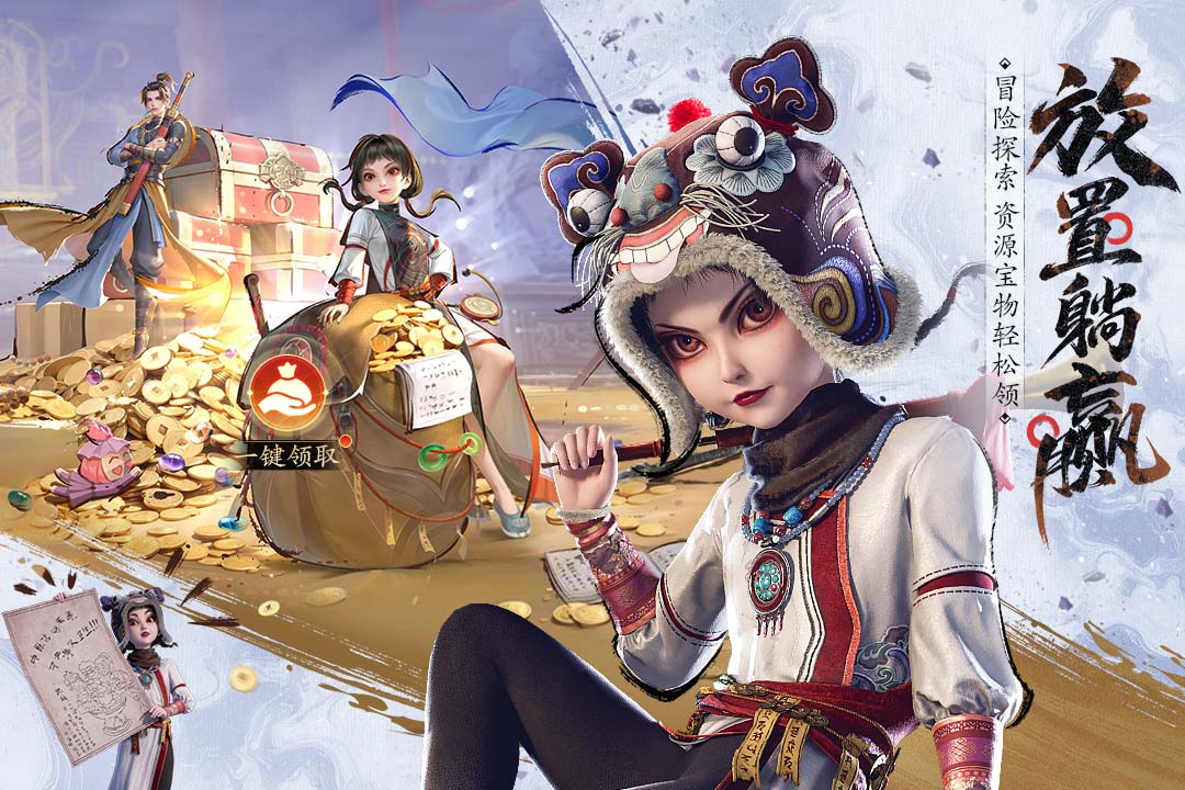不良人：破局截图3