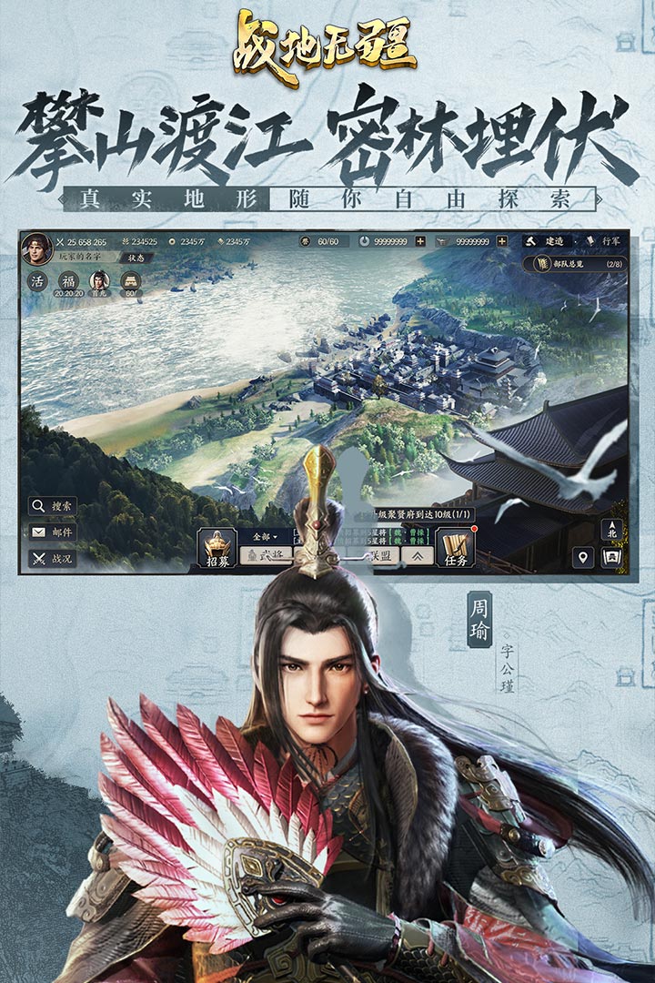 战地无疆截图3