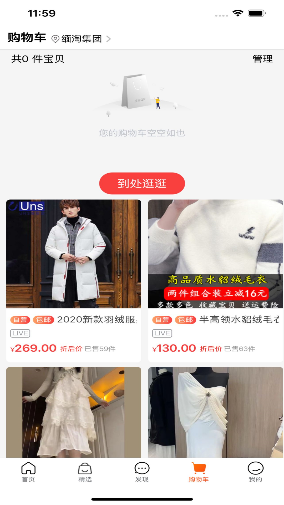 缅淘v1.0.5截图1