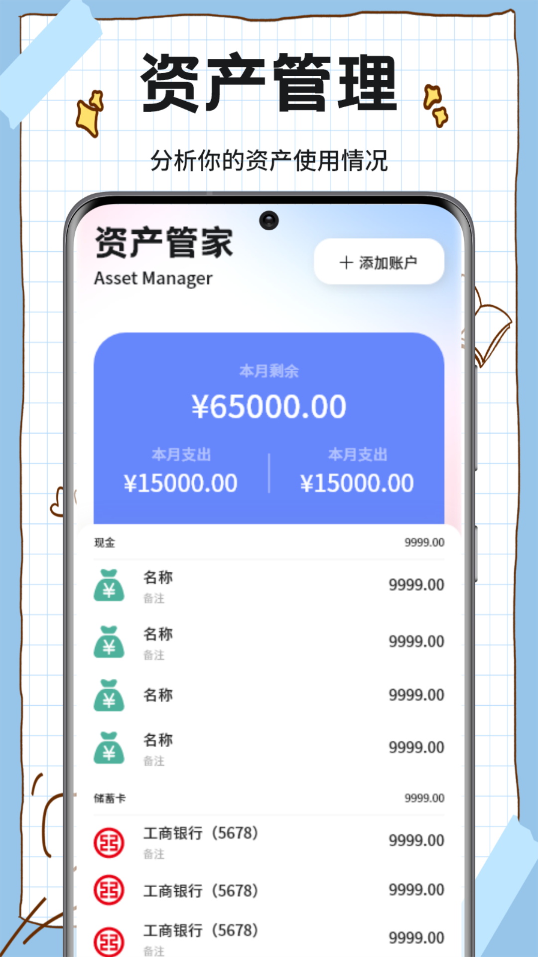五和宝截图4