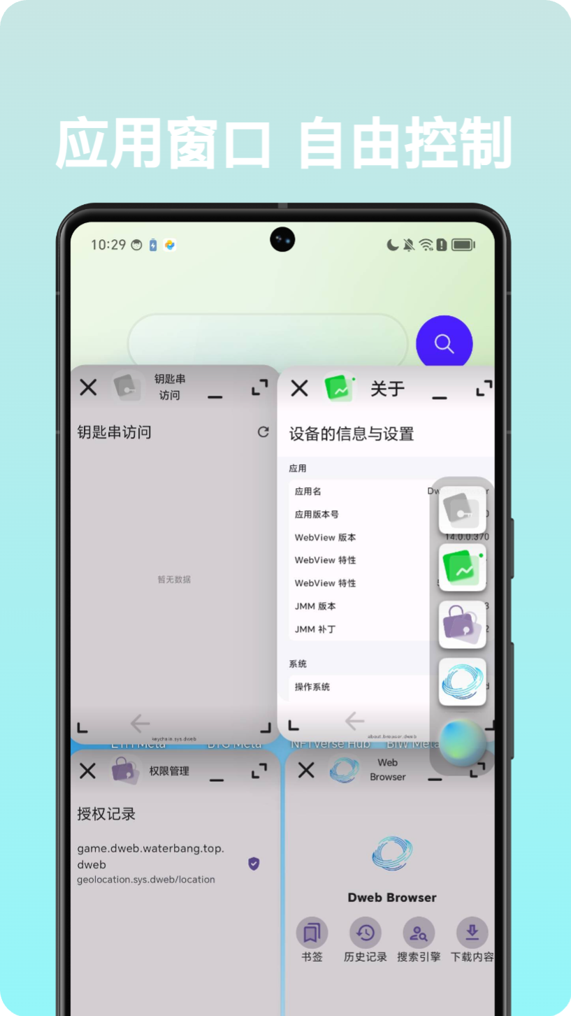 自由穿梭截图4