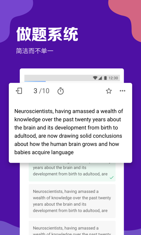 GRE考满分v1.7.9截图2