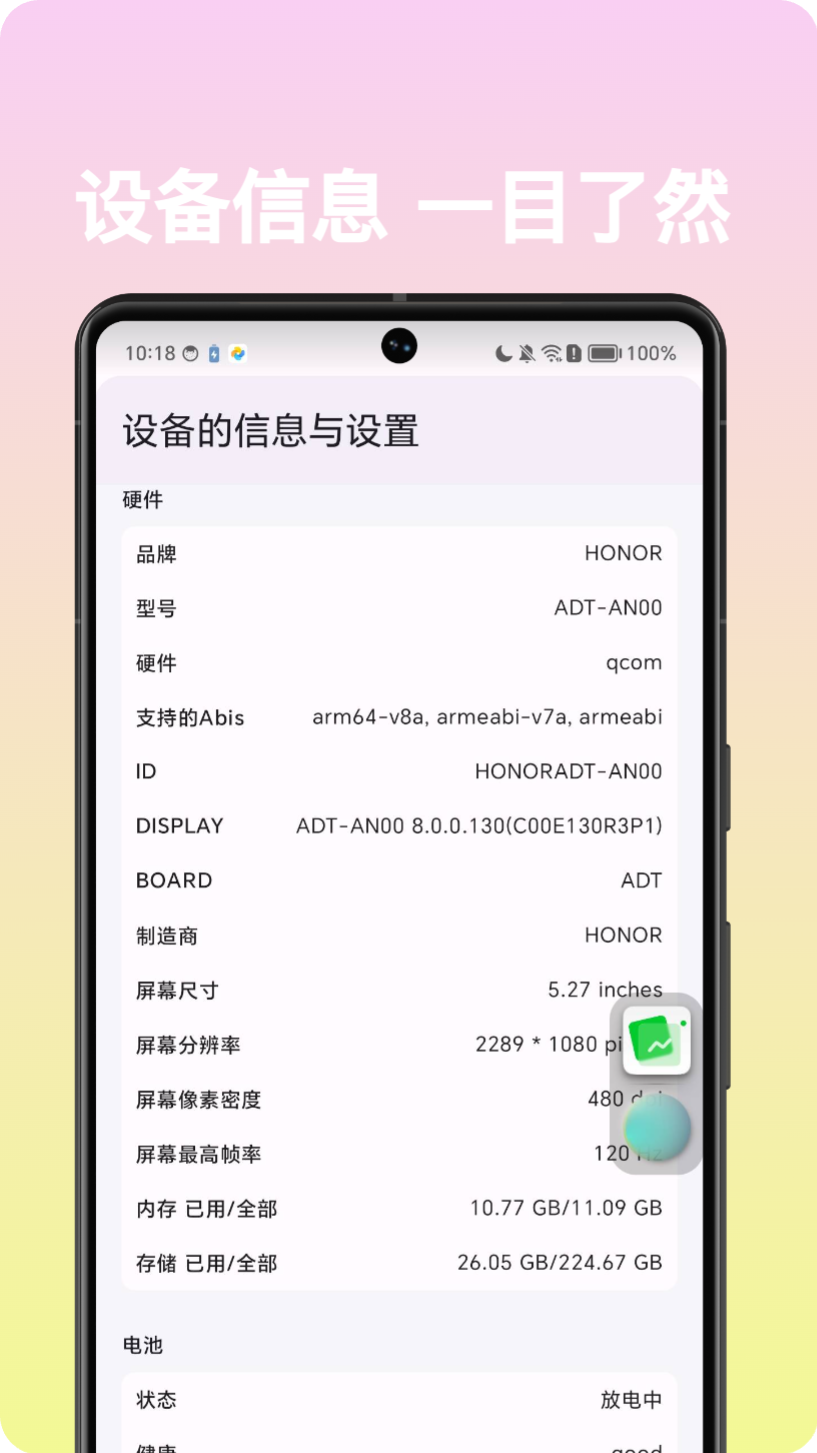 自由穿梭截图5