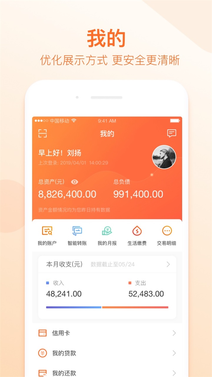 哈尔滨银行截图3