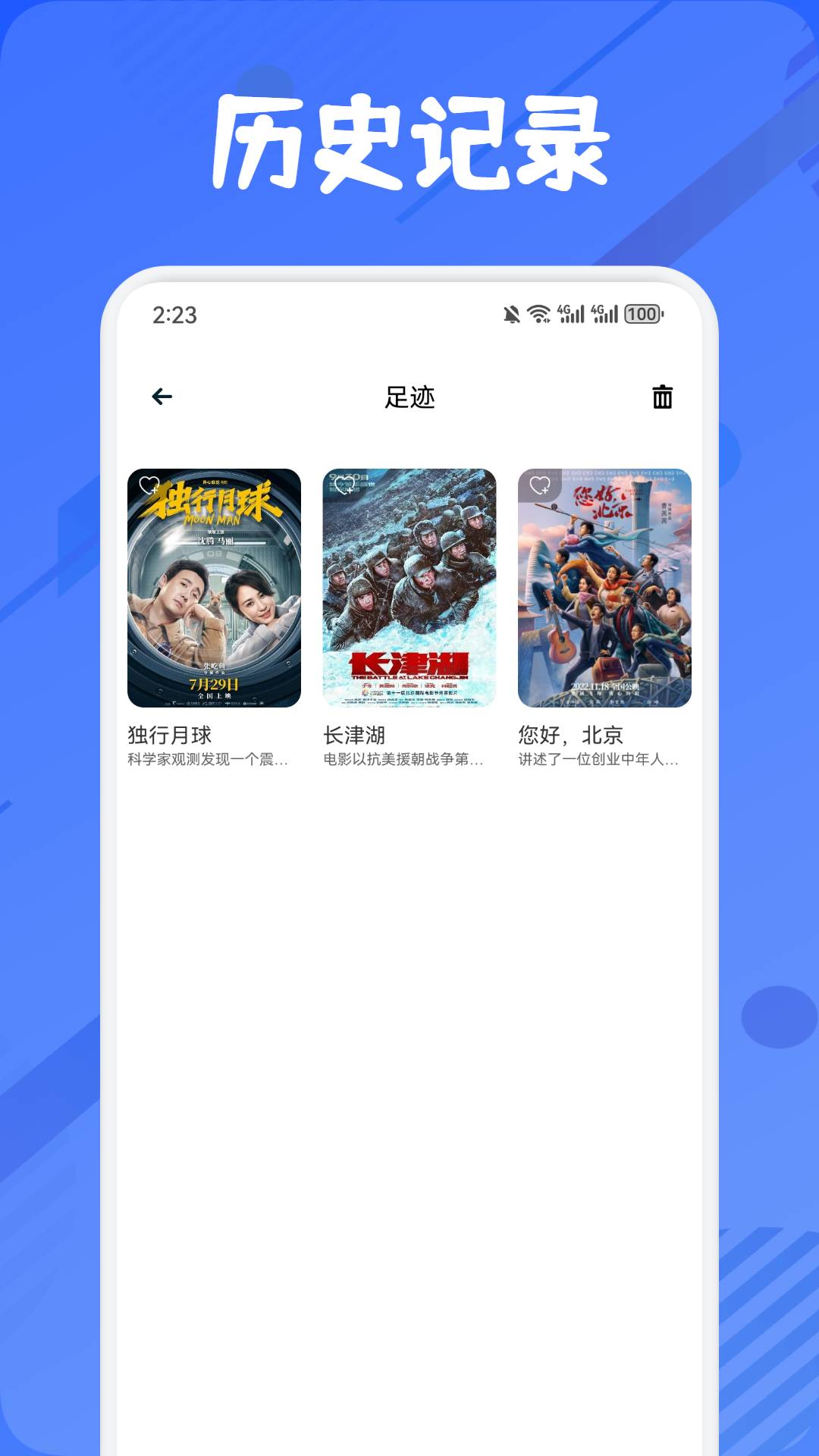 uz影视播放器v1.1截图1