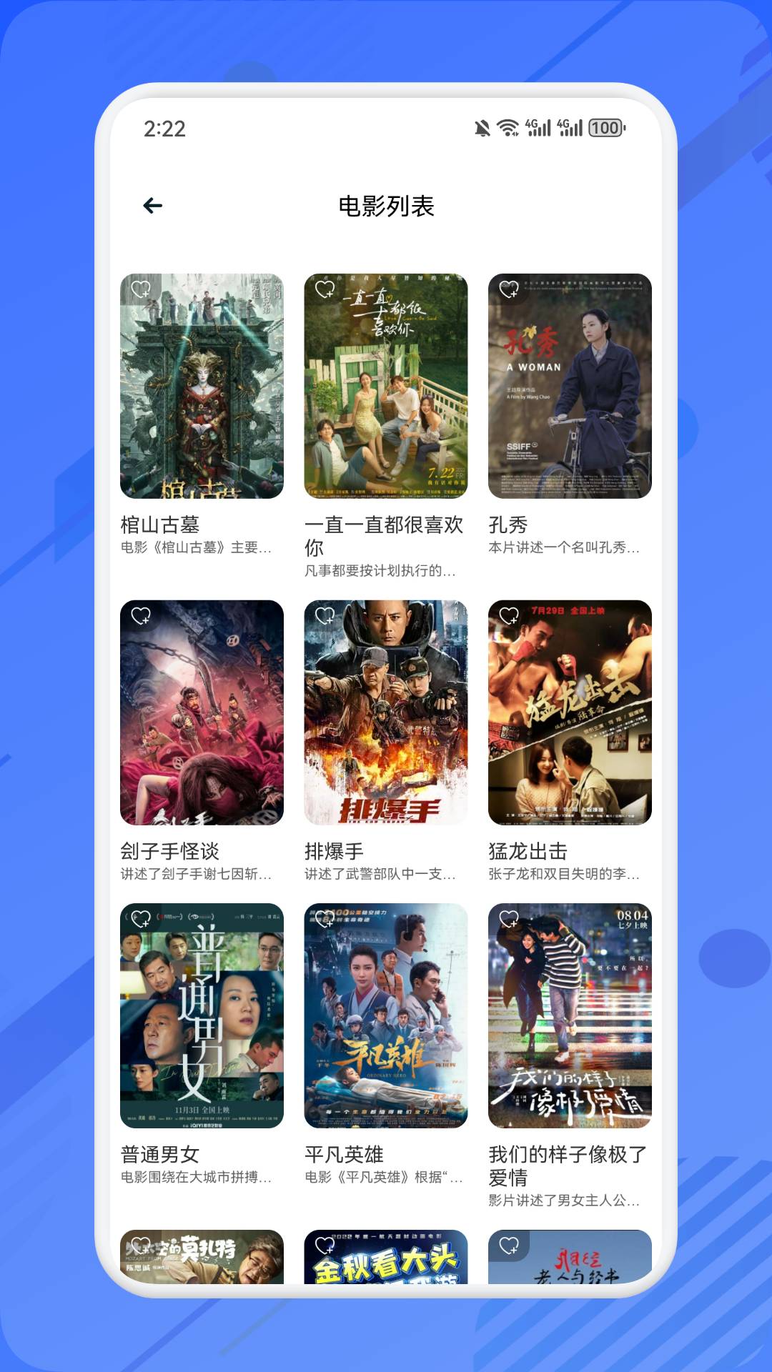 uz影视播放器v1.1截图3