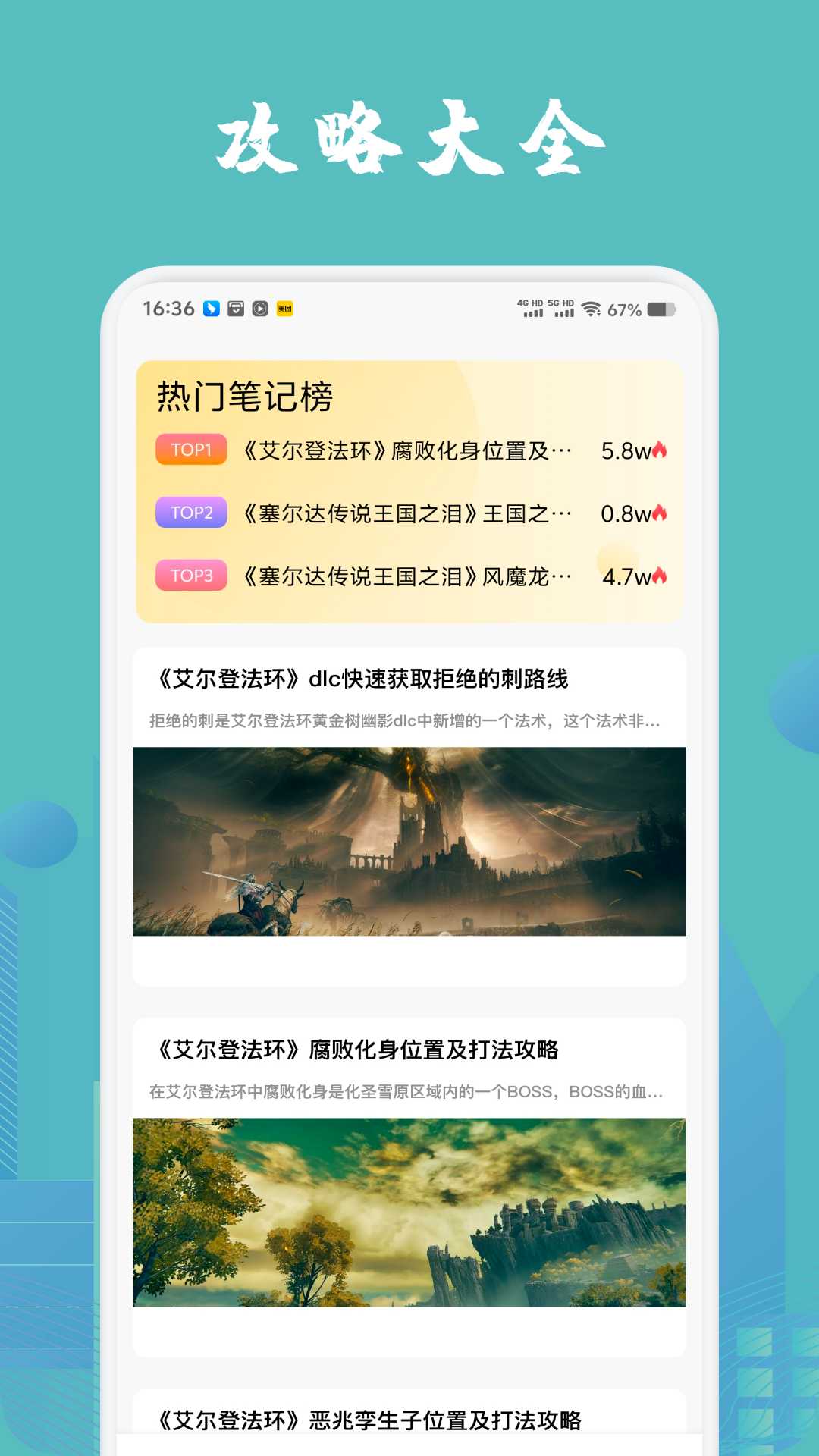 wiki助手截图1