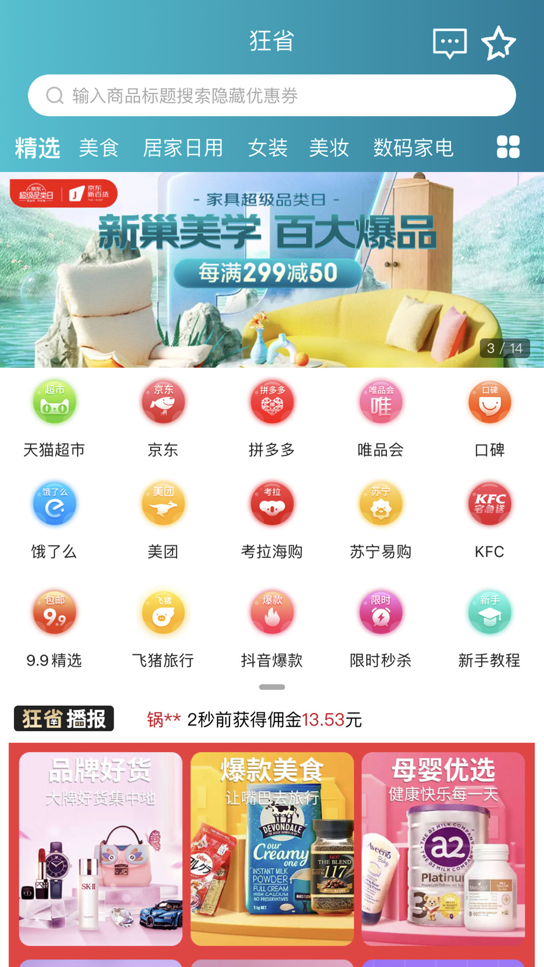 狂省截图1