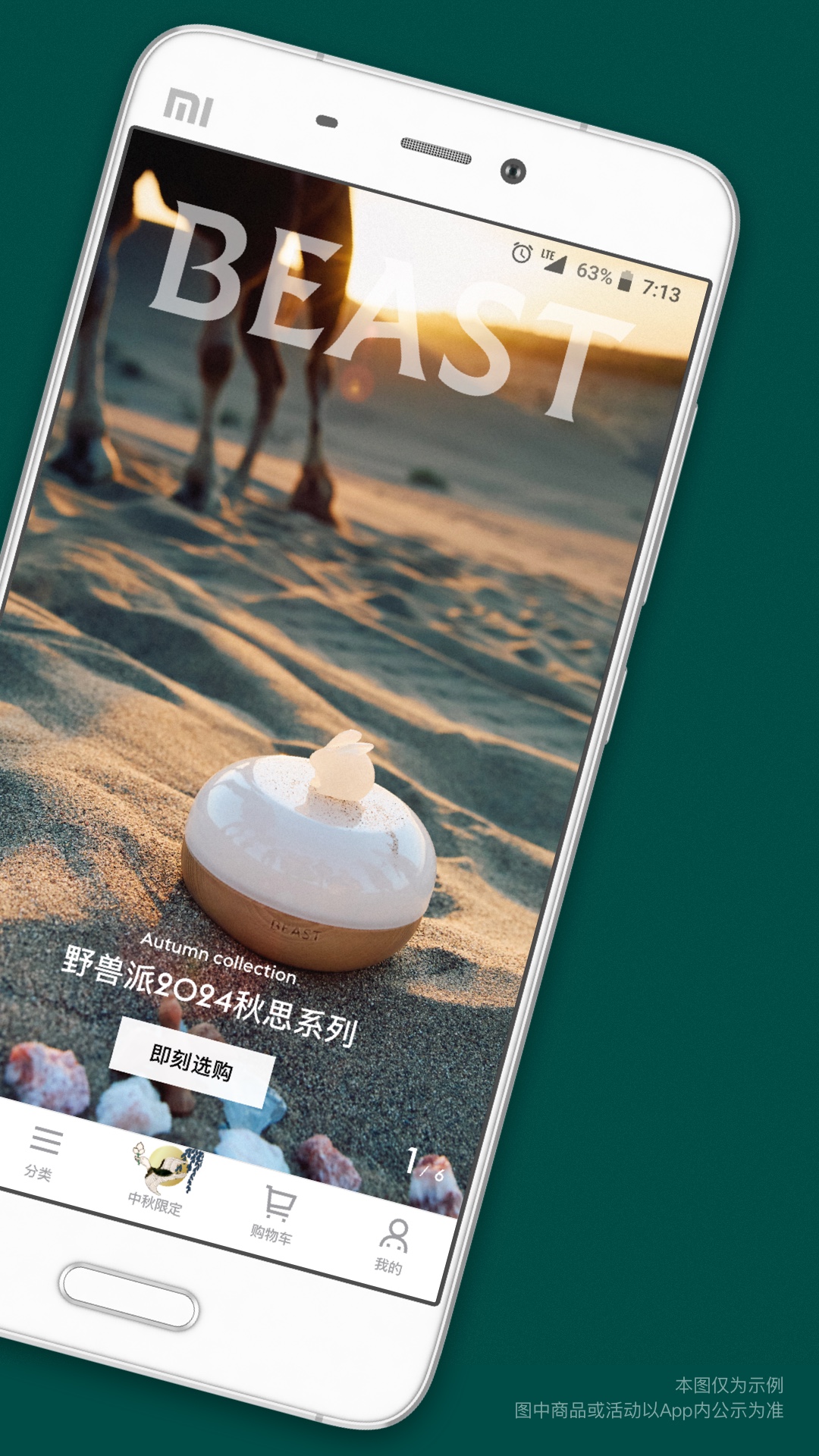 野兽派v6.6.5截图4