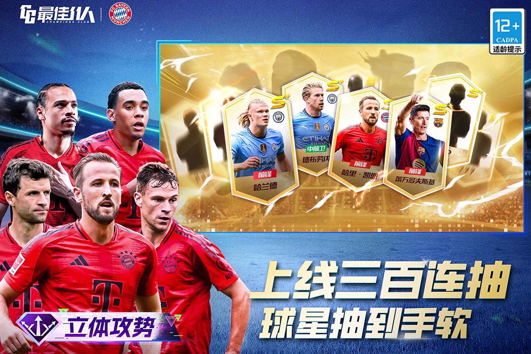 最佳11人截图4