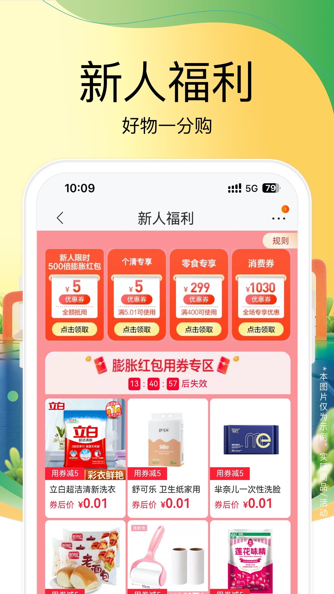 苏宁易购v9.5.212截图2