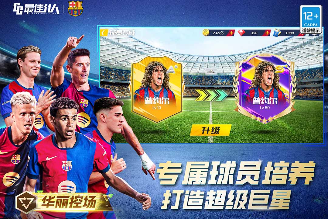 最佳11人截图1
