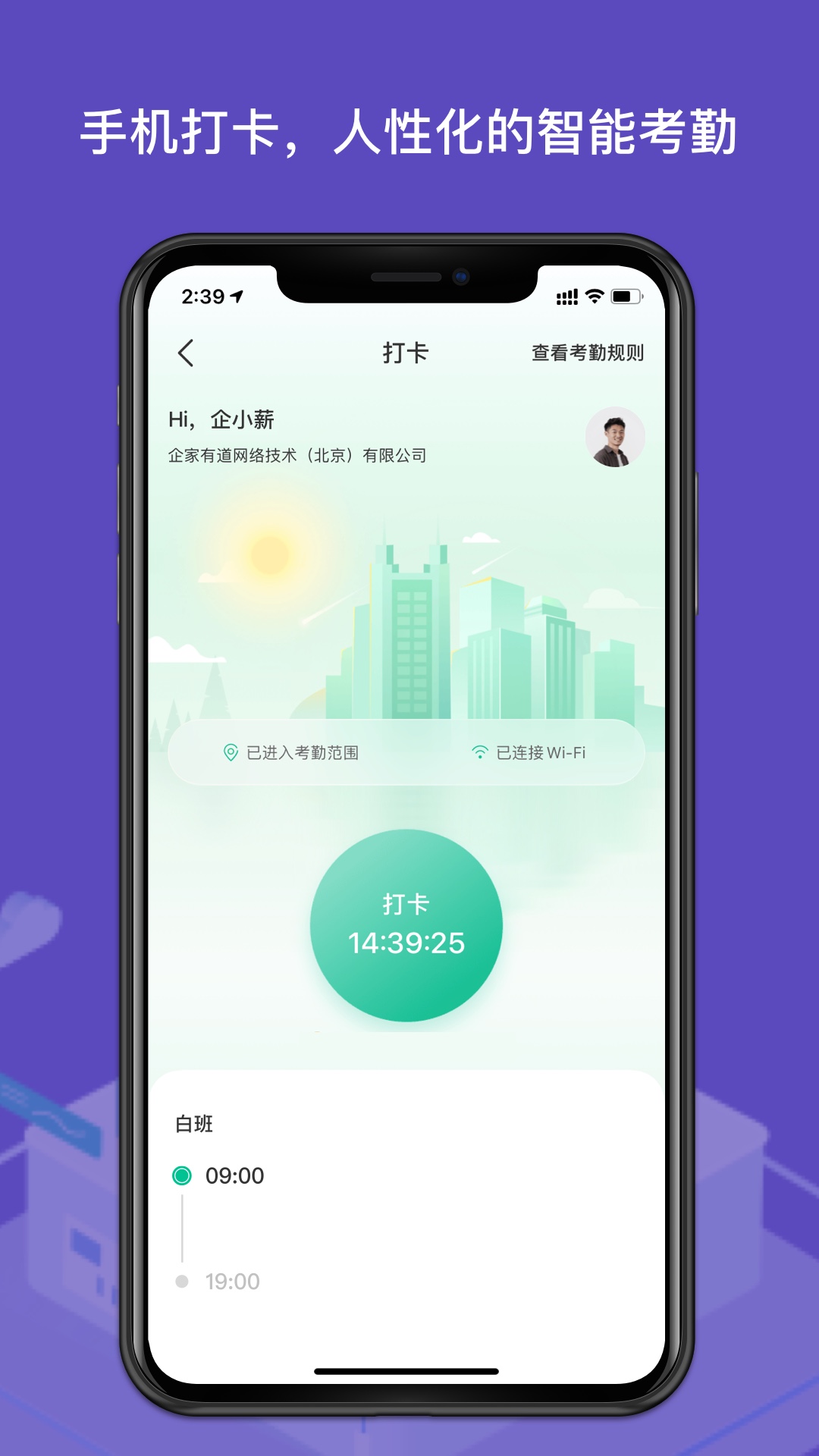 薪人薪事截图1