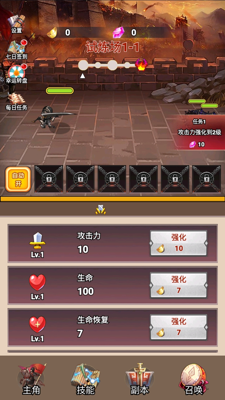 智勇群英传截图2