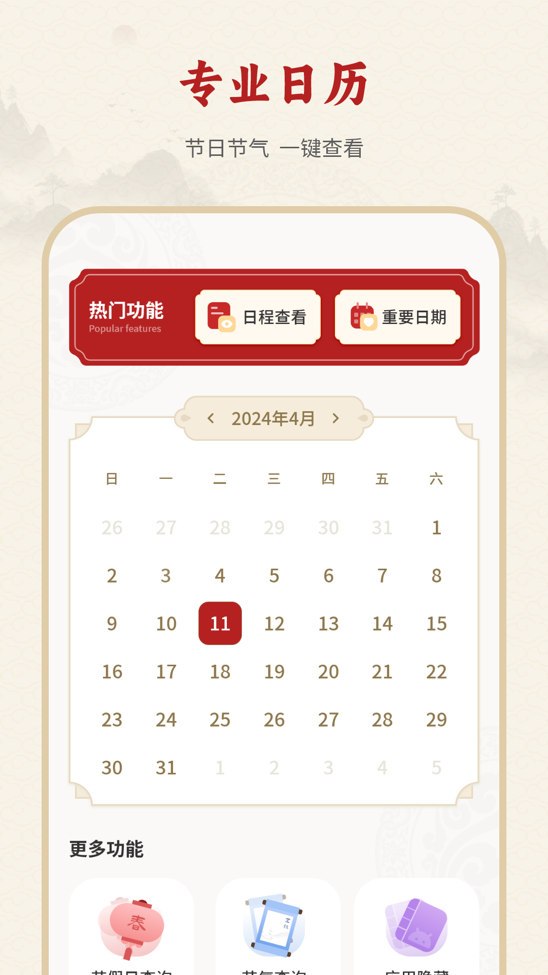 专业天气预报截图2
