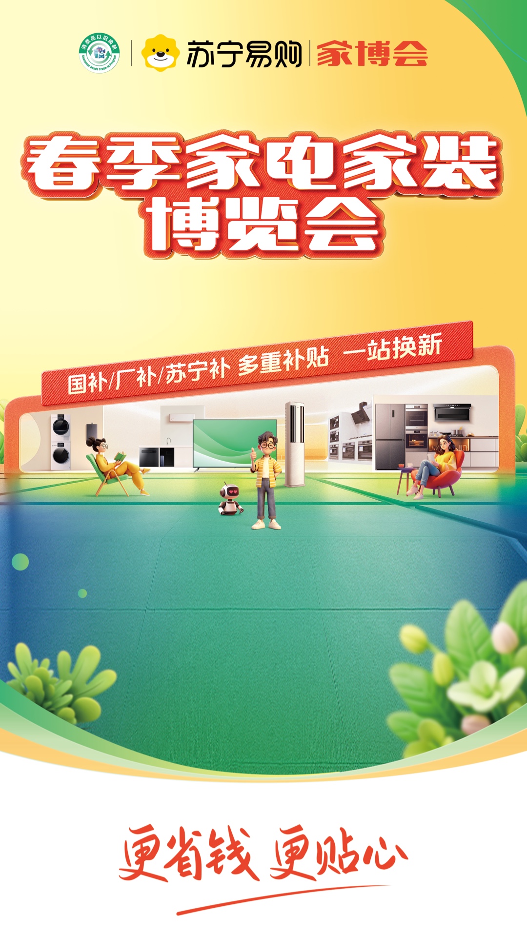 苏宁易购v9.5.212截图5
