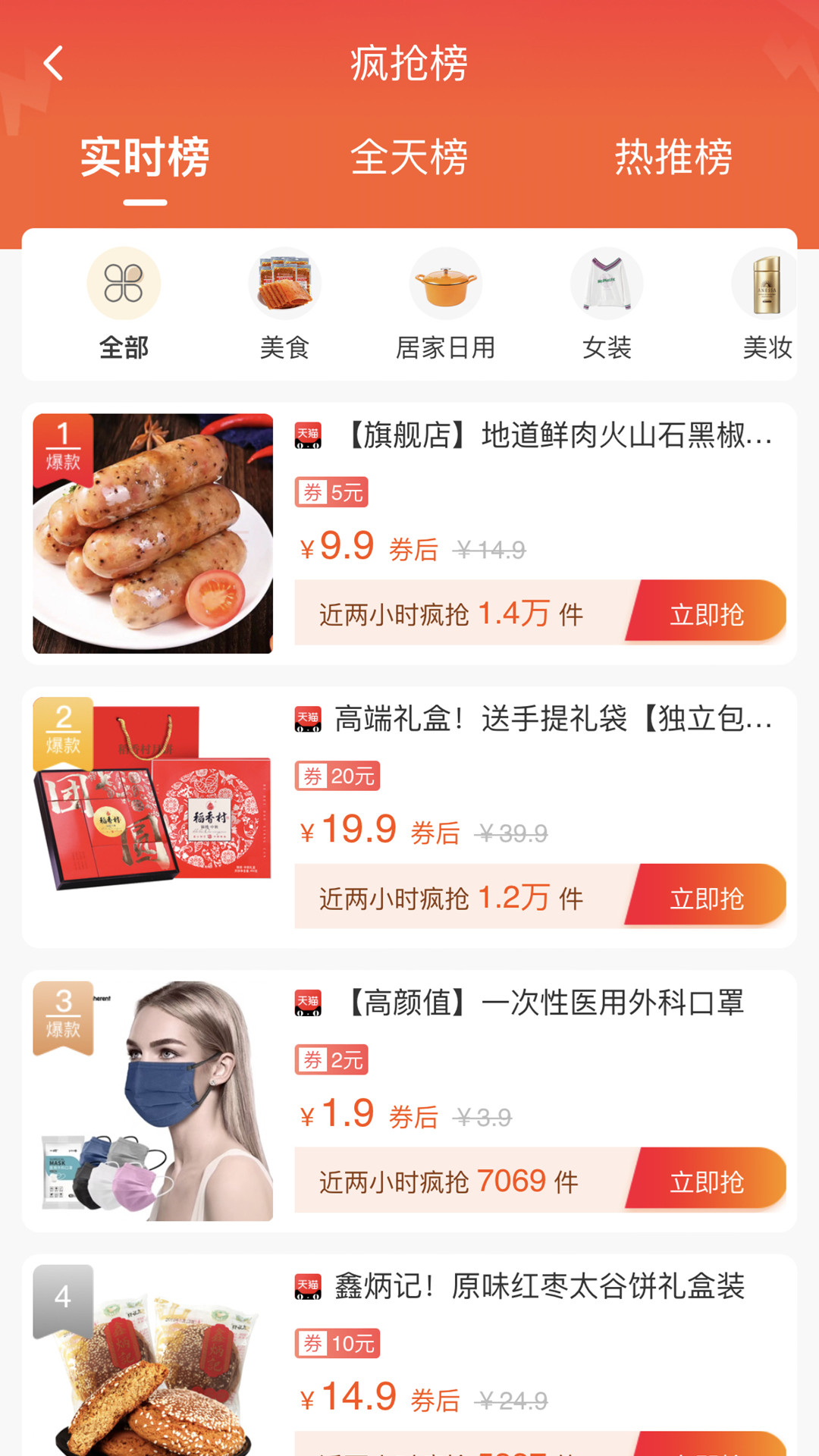 狂省截图3