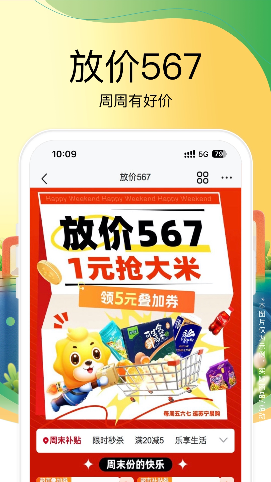 苏宁易购v9.5.212截图3