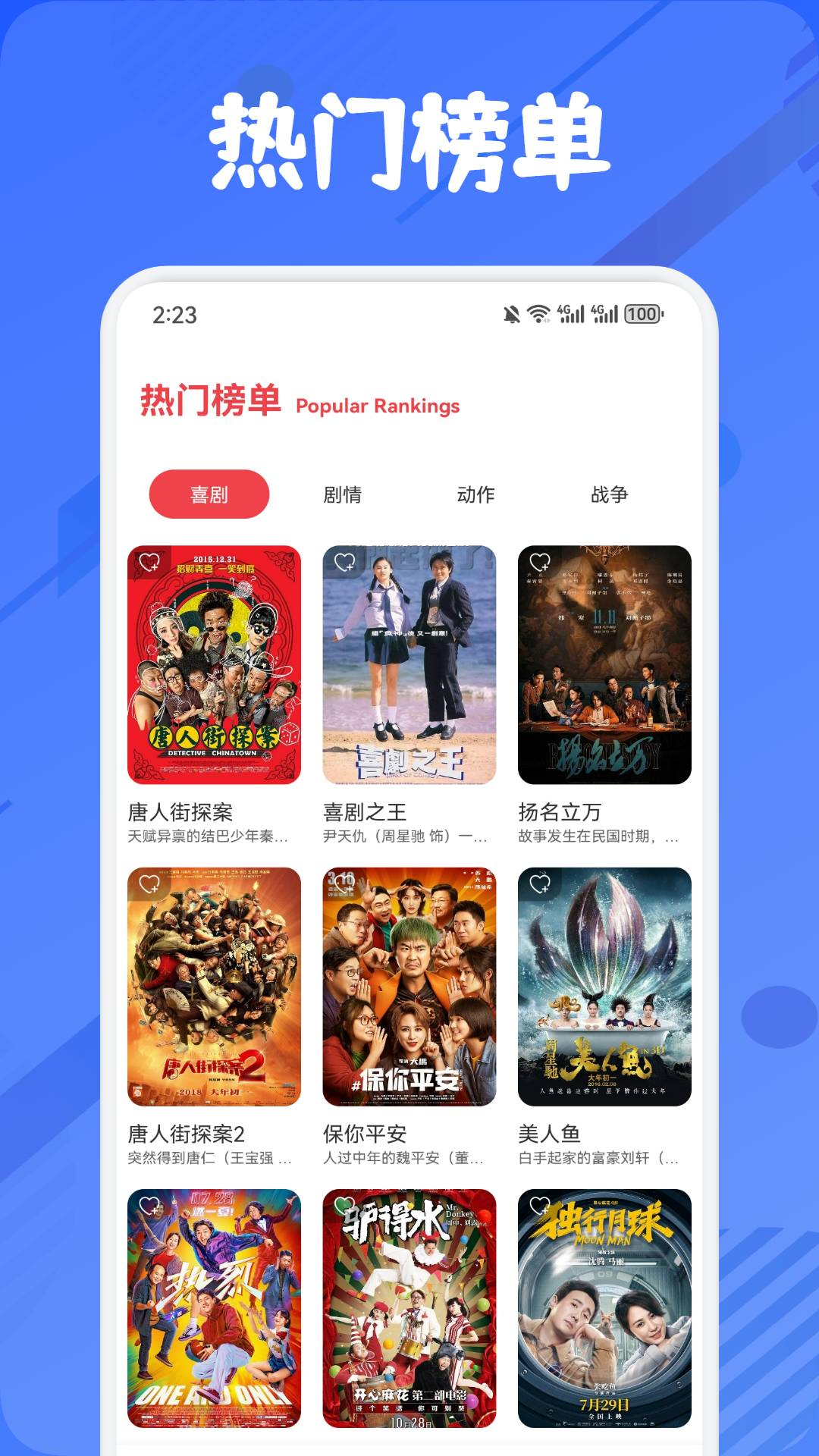 uz影视播放器v1.1截图5