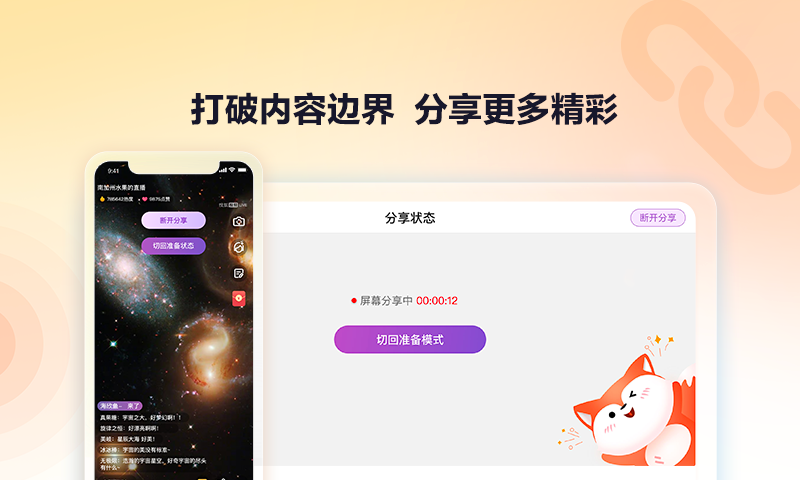 搜狐直播助手截图3