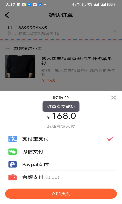 友趣精选截图4