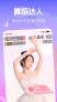 花椒直播截图3