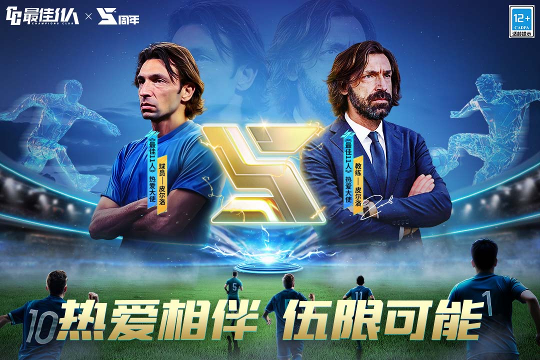 最佳11人截图2