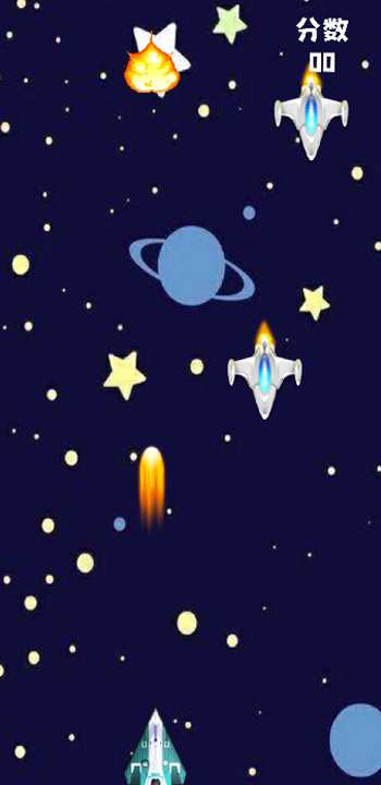 宇宙探秘者截图1