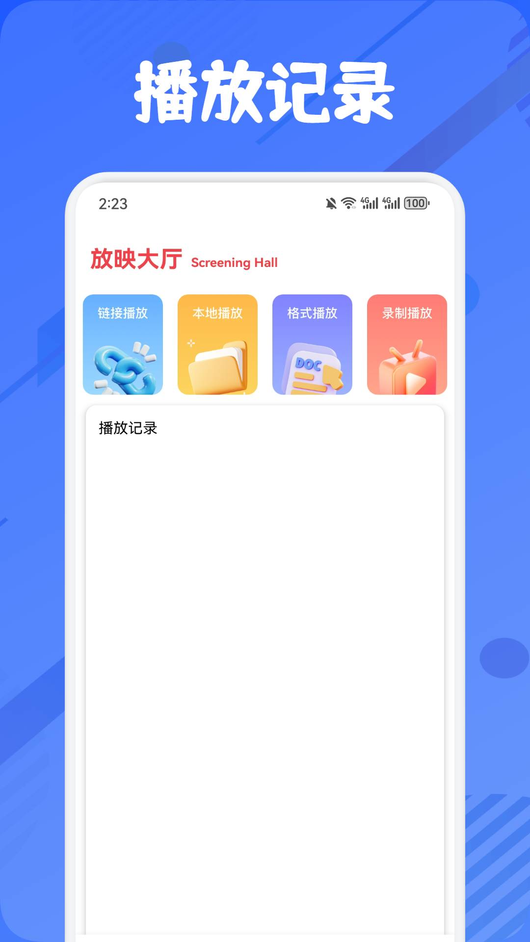 uz影视播放器v1.1截图2