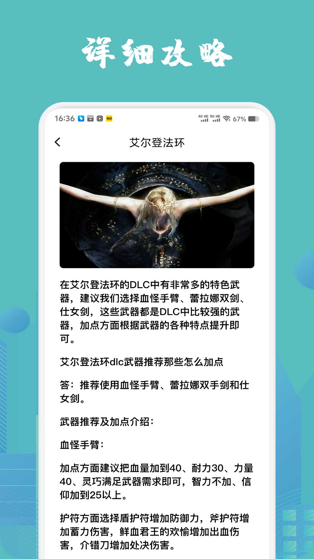 wiki助手截图4