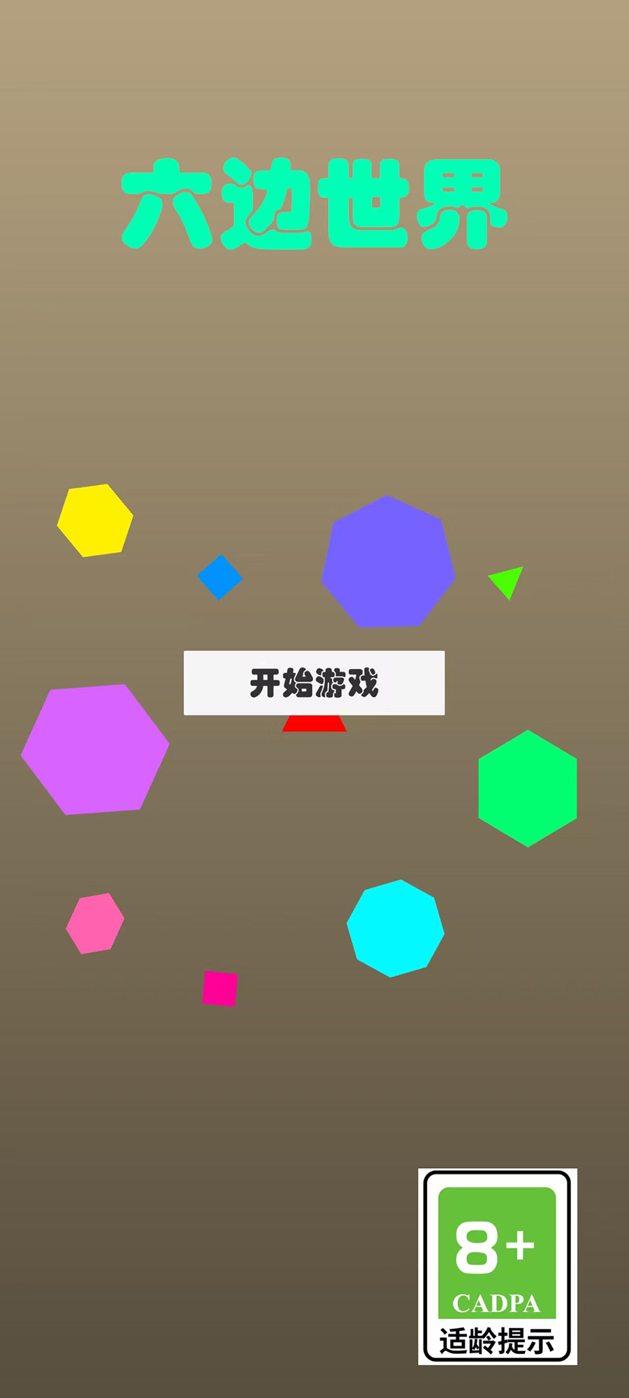 六边世界截图5