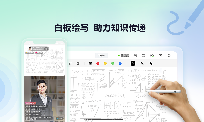 搜狐直播助手截图2