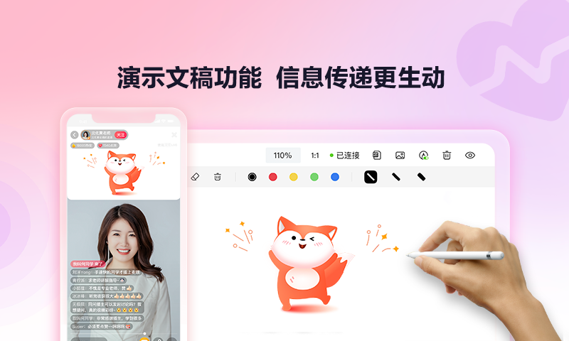 搜狐直播助手截图1