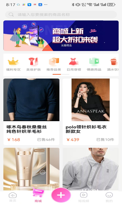 友趣精选截图1