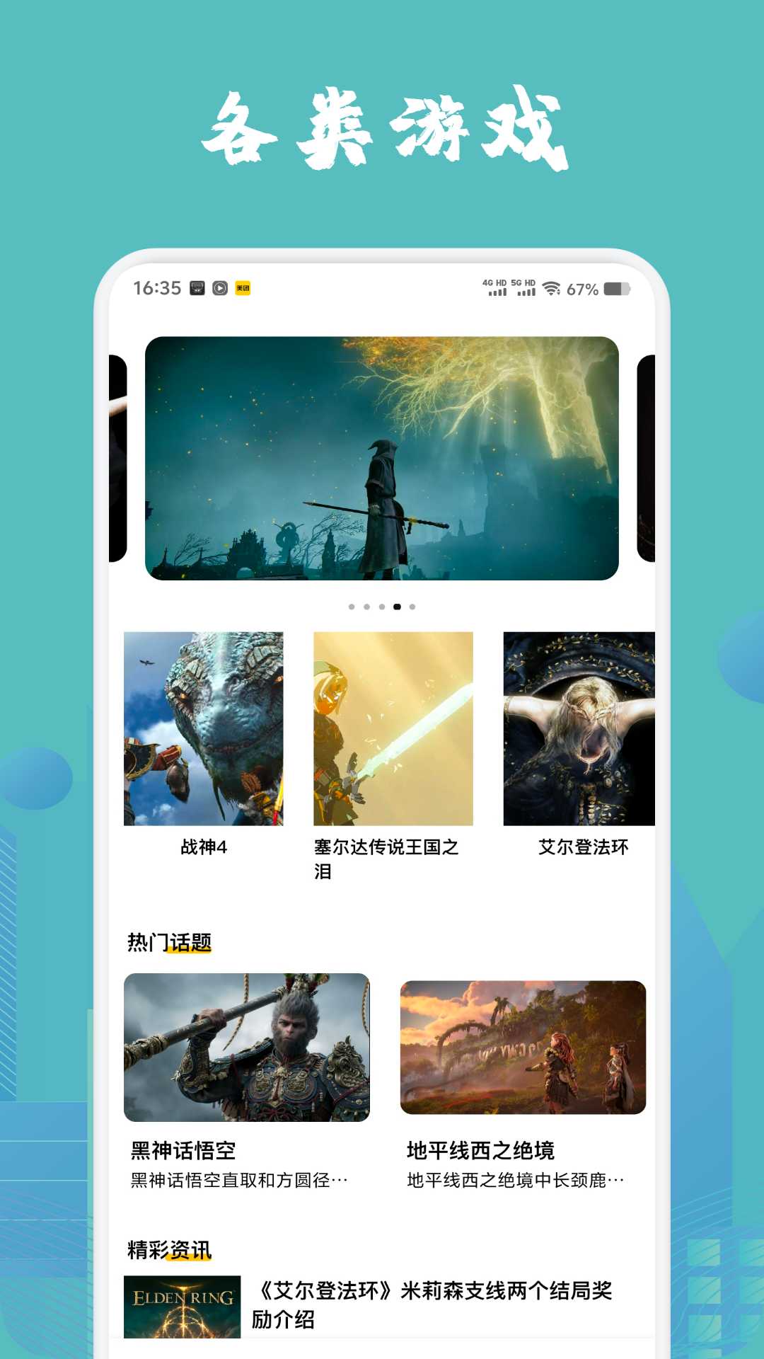 wiki助手截图2
