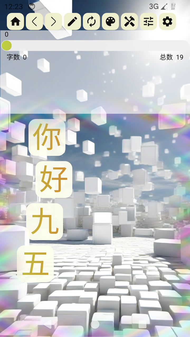 拼字截图1