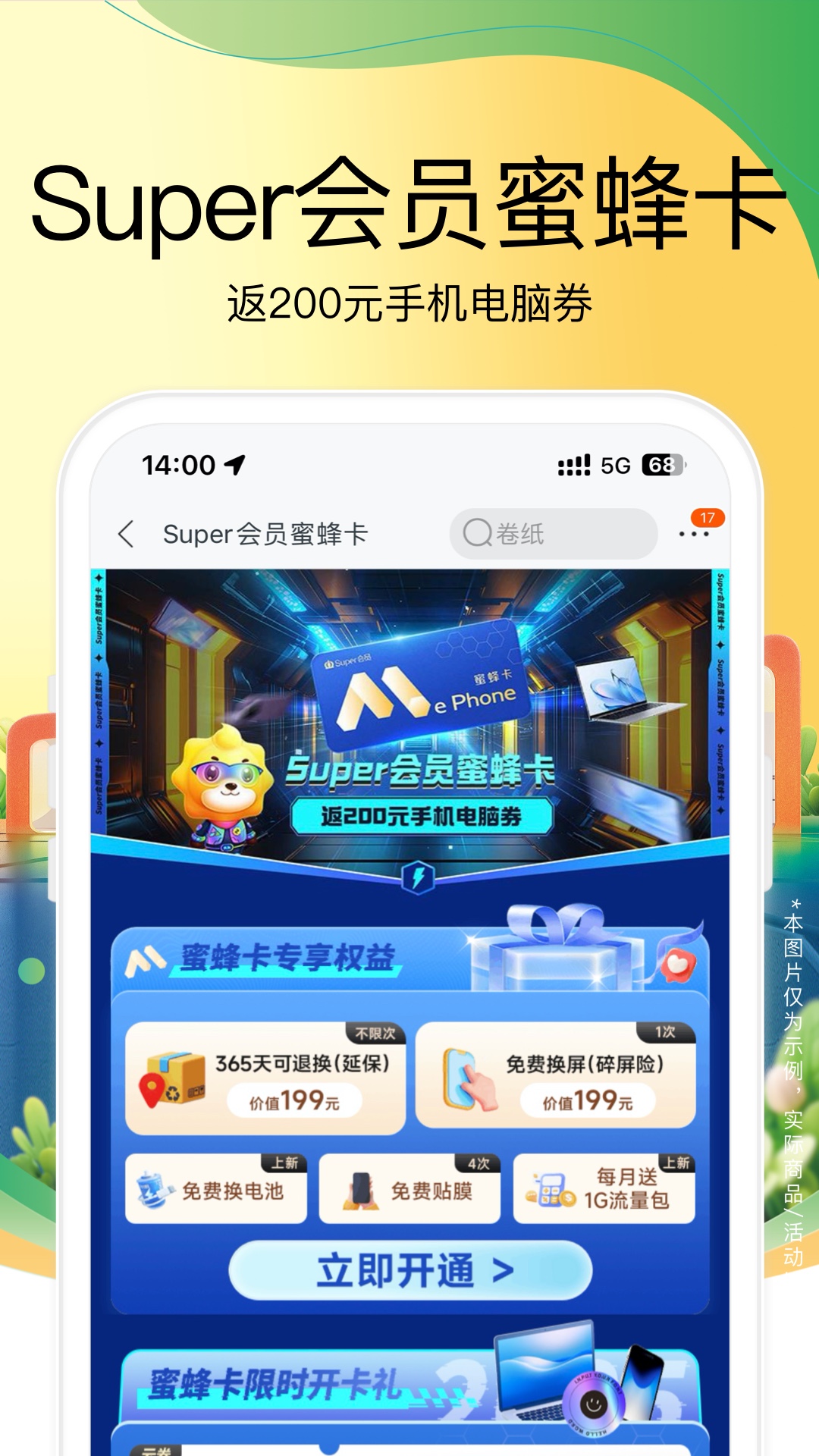 苏宁易购v9.5.212截图1