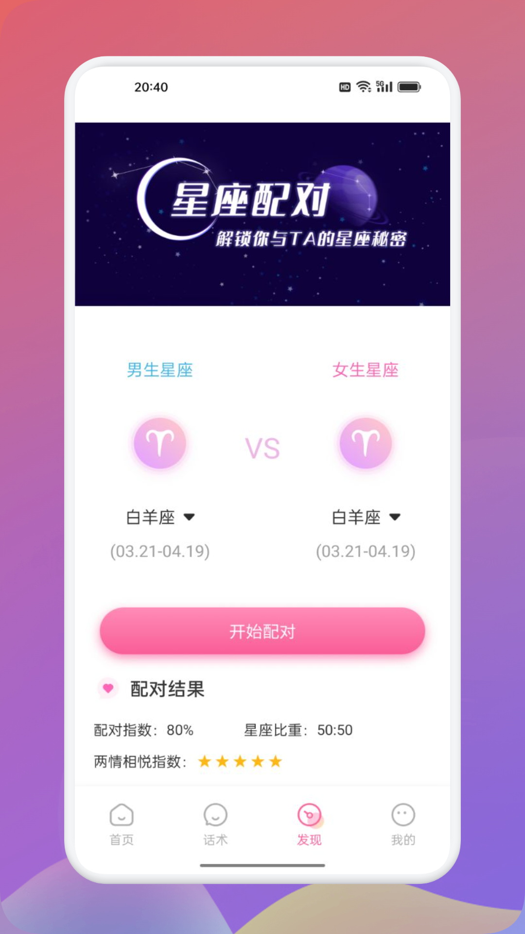 7社圈v1.2截图2