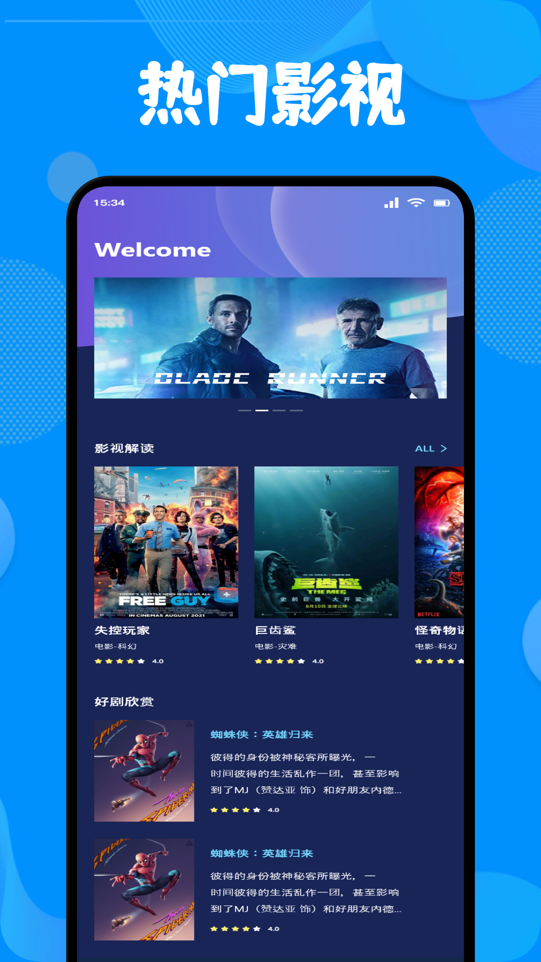 小飞电视截图2