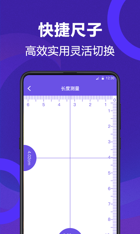 测量员截图3