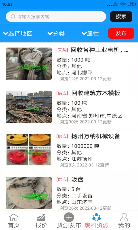 小马废品截图4