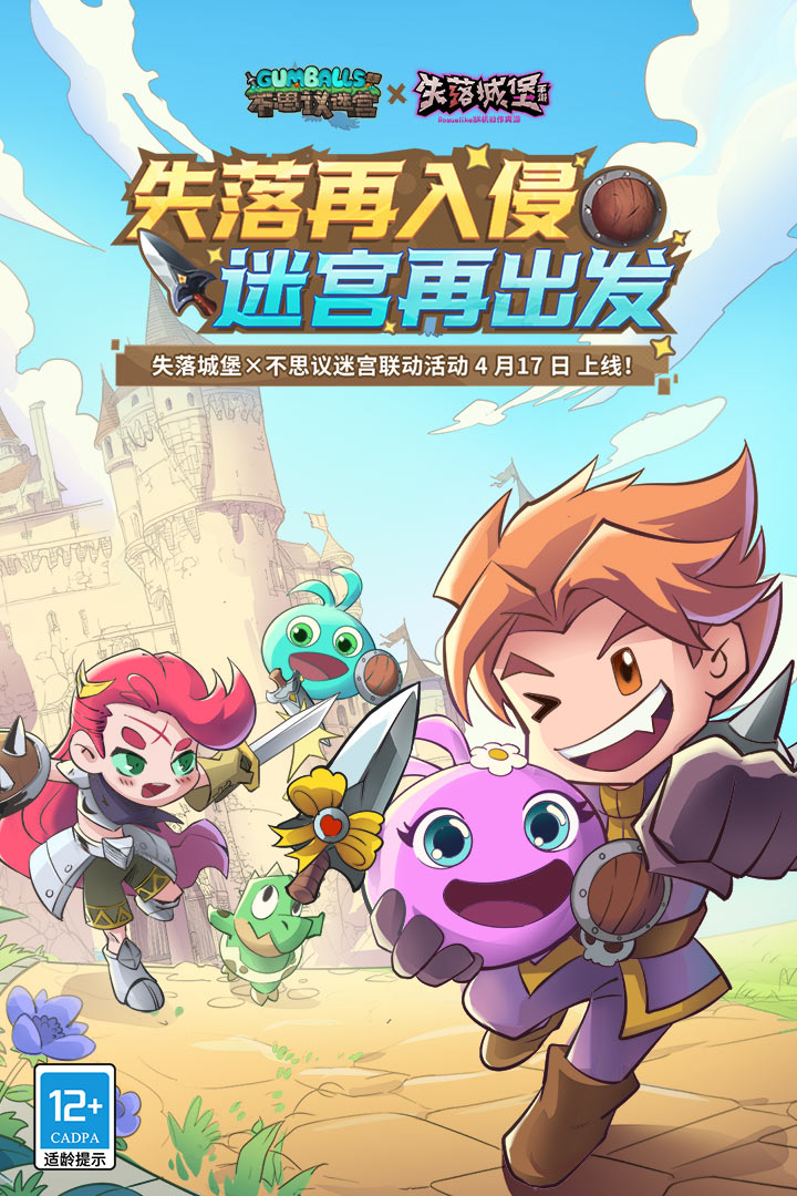 不思议迷宫截图1