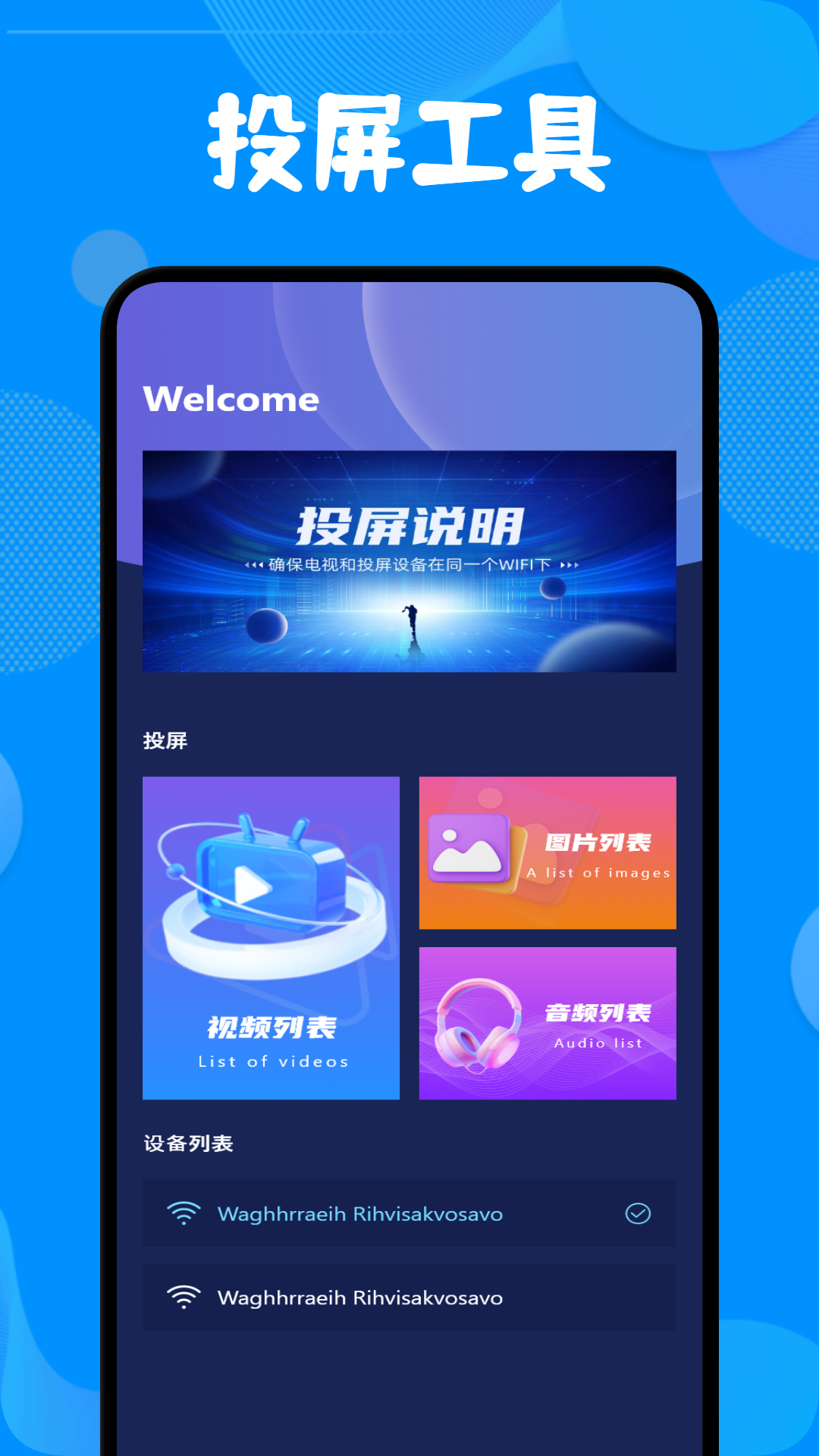 小飞电视截图1